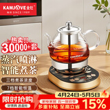 金灶（KAMJOVE）煮茶器喷淋式全自动煮茶壶 玻璃养生烧水壶蒸煮一体恒温电热水壶 A-99 0.8L 700W