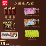 梦龙畅想组合装 梦龙/迷你梦龙/迷你可爱多/绿舌头冰淇淋33支/1085g