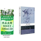 家守绮谭（治愈系的“草木聊斋”。日本文学女巫梨木香步代表作）