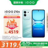 vivo iQOO Z10x 8GB+256GB 风羽青 天玑7300 大音量立体双扬 拍照 手机 移动轻合约