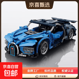 兼容1:18袋装回力积木车 绿牛赛博儿童益智拼装积木模型礼物 1:18回力车布加迪威龙袋装