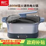 利仁（Liven）电火锅电煮锅火锅专用锅2026新款炒菜锅多功能锅插电涮肉锅电热锅6L防烫把手多用途锅DHG-J6041