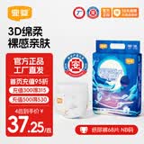 宜婴新梦想家小内裤婴儿超薄透气大码拉拉裤男女宝宝通用干爽尿不湿 尿裤NB号68片【多包更优惠】