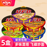 日清 UFO 飞碟 炒面 铁板牛肉风味拌面 xo海鲜速食方便面 加班代餐 现货混搭5盒（不可备注）