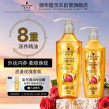 施华蔻（Schwarzkopf）金纯盈润洗护套装(600ml洗+400ml润)精油滋养 轻盈蓬松洗发水护发