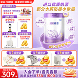 雀巢（Nestle）超启能恩幼儿部分水解牛奶粉（12-36个月适用）3段850g[入会下单] 4罐