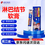 淞町制药淋巴结肿大消炎散结甲状腺专用消除脖子颈部乳腺结节增生搭膏药贴