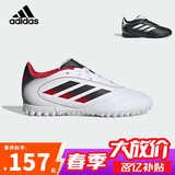 阿迪达斯（adidas）新款儿童足球鞋男童TF碎钉硬人造草场世界杯比赛训练球鞋IH0103