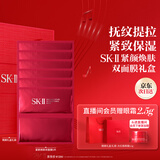 SK-II活肤紧颜双面膜6片补水紧致sk2化妆品全套护肤品套装生日礼物女友