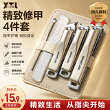 小天籁指甲刀指甲剪指甲钳2026款指甲刀套装工具剪指甲刀套装5件套