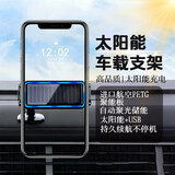 倍腾太阳能车载手机导航支架全自动感应汽车专用固定车内支撑架