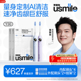 usmile笑容加电动牙刷 AI智能化情侣款套装 Y30紫+Y30蓝+2支刷头+抱抱人礼盒+双支装封套 生日礼物