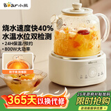 小熊（Bear）全玻璃养生壶恒温壶 办公室多功能煮茶壶花茶壶 0金属养生杯 24h保温 1L YSH-P10Q7