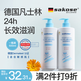 sakose儿童凡士林金盏花身体乳500ml秋冬补水保湿干燥皮肤婴幼儿专用