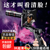 手机望远镜头放大外置连接演唱会拍照摄影像128X增倍长焦高清直播短视频适用安卓苹果华为vivo小米 升级8K超清/128X超远视+送收纳包眼罩夹擦镜布