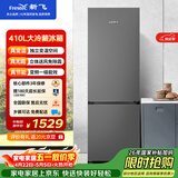 新飞 （Frestec）410L两门冰箱 风冷无霜一级大冷冻 超窄智能变频变温 电子控温强劲冻力 BCD-410WK2AT 国家补贴
