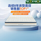 喜临门梦蝶pro 乳胶椰棕床垫抗菌防螨独袋弹簧床垫 1.5x2米 软硬适中