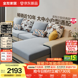 全友家居现代简约风L型布艺沙发家用客厅科技布转角沙发家具政府补贴 [热卖]水蓝|布皮沙发|面料可拆洗|左妃位新 多人位 3.67m