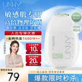 悠宜（unny club）舒护清透物理高倍防晒霜40ml防晒黑敏感肌专研不闷痘SPF50+PA++++