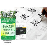 华夏万卷练字帖 描红宣纸七分熟毛边纸特制书法专用纸欧体楷书古诗描红（附毛毡）