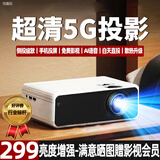 宅趣投投影仪家用家庭影院4K超高清白天直投手机电脑便携3d投影办公卧室客厅小型一体机电视 A12高透屏-AI语音光机(亮度增强) AI语音遥控-