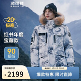 波司登极寒鹅绒羽绒服男女情侣同款冬加厚连帽短款大毛领保暖外套