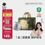 babycare金山茶花拉拉裤XXXXL26片(＞19kg)婴儿尿不湿超薄透气轻柔花苞裤