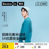 蕉内【王一博同款】绒绒500E睡衣男士保暖情侣装秋冬家居服套装可外穿