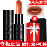 NARS【专柜行货】纳斯口红阿拉贡唇釉小粉金唇蜜 802口红唇膏裸杏橘棕