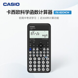 卡西欧（CASIO）fx-82CN CW科学函数计算器升级版小学初中高中学习开学季必备考试适用（新老品随机发货）