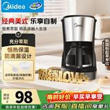 美的（Midea）滴滤美式咖啡机半自动家用滴漏咖啡壶650ml容量恒热萃取小型水壶泡茶杯煮茶器茶壶KFD101送礼
