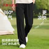 凡客诚品（VANCL）冰丝裤子男夏季宽松透气凉感运动裤男士垂顺直筒九分裤 黑色 L