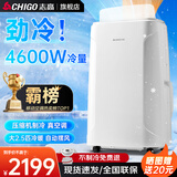 志高（CHIGO）移动空调单冷暖型 空调一体机免外机免排水免安装小空调可移动式空调厨房客厅出租房立式制冷空调 2.5匹冷暖-新品高端压缩机制冷