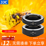 JJC 近摄接圈 微距转接环 X卡口 适用富士XE5 XM5 XT5 XT4 XT30II二代 XA7 X-Pro3 XT20 XT3镜头配件