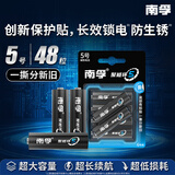 南孚5号碱性电池48粒 酷黑系列LR6适用于电动玩具/鼠标/体重秤/遥控器/美容仪等6粒*8卡