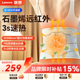 联想（Lenovo）腰部按摩器仪加热加长护腰带女保暖腹热敷暖宫腰肌劳损腰椎间盘突出高档实用节日送父母亲长辈礼物 【旗舰款】四倍热敷面积+石墨烯速热+双区震动按摩 【液晶升级款】9档震动按摩+6档热敷调