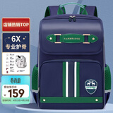 第九城堡Vnine City书包小学生1-4年级护脊减负儿童背包男孩防下坠双肩包