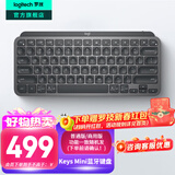 罗技（Logitech）大师系列MX Keys Mini无线蓝牙键盘充电办公ipad Mac薄膜迷你妙控键盘智能背光type-c双模跨屏79键 石墨黑