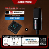 sE 【人气精选】美国sE X1A 电容麦克风话筒专业录有声书录音弹唱直播K歌话筒电脑声卡全套装 sE X1A+midiplus RS