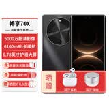 华为（HUAWEI）手机华为新机2026热销全新款畅享70X曲面屏活力版大电池双五星耐摔护眼屏鸿蒙北斗通信补贴 曜金黑 256GB 12期分期免息【晒单赠蓝牙耳机+音响】