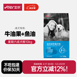 艾尔（Aier）狗粮 牛油果 泰迪金毛星期六犬粮 全价犬粮 宠物狗粮 牛油果成犬粮10kg20斤