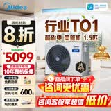 美的中央空调酷省电风管机一拖一3匹 4匹 省电TOP1 星光旗舰版一级能效一价全包 乐享四代 设备 酷省电 1.5匹 【品质金奖】一价全包（15-23㎡）