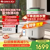 格力（GREE）境立方四合一家用除湿机/加湿器/空气净化器除甲醛/干衣机梅雨季抽湿器APP智控KJ200G-B01