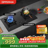 欧派炽尊款Q860GA 5.2kW猛火 十段火力精控  台嵌两用 一级能效天然气燃气灶煤气灶