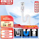 潜水艇（Submarine）SQ-22面盆翻板去水洗脸盆下水管下水器套装防臭塞防返味带溢水口