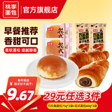 桃李【29任选3件】手撕夹心面包零食早餐食品营养充饥抗饿代餐饱腹 花式2袋+巧乐角2袋 共270g