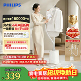飞利浦（PHILIPS）烫衣服家用白魔方强力单杆手持电熨斗蒸汽挂烫机立式熨烫机熨斗 STE1050/10 礼物