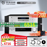 天逸（Winner）AD-86D合并式HIFI解码功放机发烧级立体声高保真HIFI组合蓝牙功放机 AD-86D搭配TY-30CD