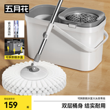 五月花旋转拖把2布拖把省力液压杆可拆卸脱水篮拖布吸水墩布长132CM