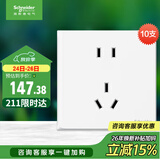 施耐德 五孔插座面板10支装 86型墙壁电源插座五孔套装 皓呈 奶油白色